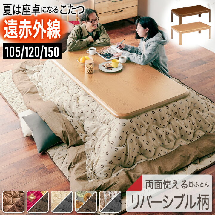楽天市場】P5倍SALE 14-15日☆ こたつセット UV天板 150×85 150cm  