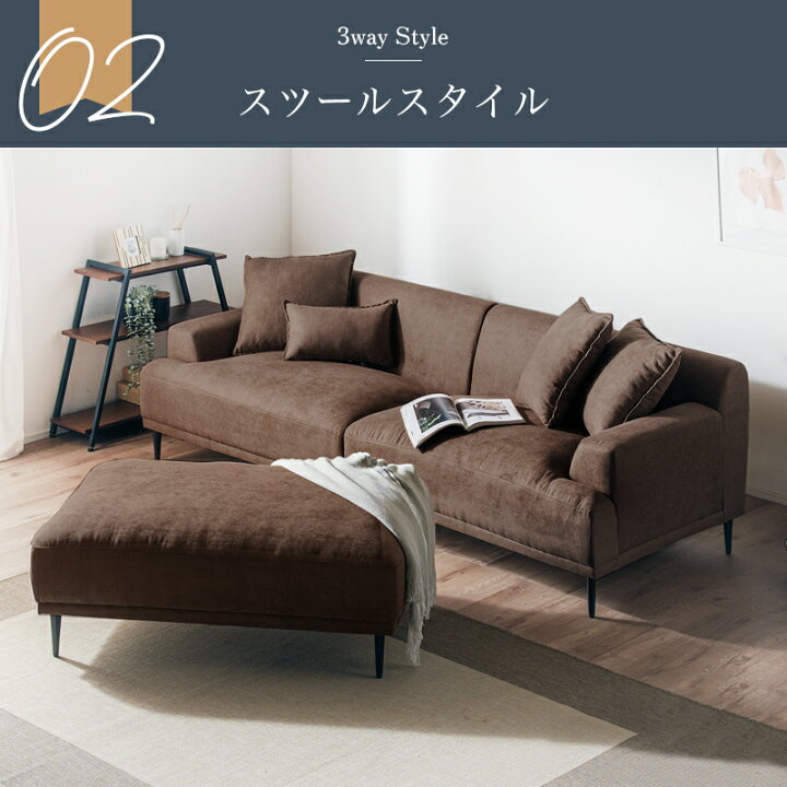 WY12/72 マルイチセーリング カウチソファ コーナーソファ セット 3人 