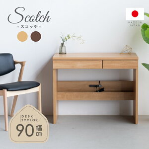10%クーポン26日まで★ 日本製 国産デスク 机 パソコンデスク 90cm幅 コンパクト ワークデスク 事務デスク PCデスク 机 つくえ コンセント付き 学習デスク 学習机 勉強机 リビング学習 ワーク