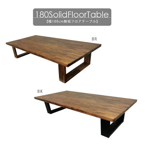 5%off�N�[�|���z�z�� �e�[�u�� �t���A�e�[�u�� 6�l�p 180 �k�� ��180cm ������� ���{�� ���Y 40mm�E�H�[���i�b�g�W�����C �r �o�[�`���C ���� 38cm �ؐ� ������ �W�����C�ޓV�� �o�[�`���C�r �V��