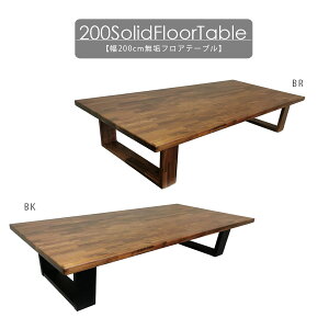 5%off�N�[�|���z�z�� �e�[�u�� �t���A�e�[�u�� 6�l�p 200 �k�� ��200cm ������� ���{�� ���Y 40mm�E�H�[���i�b�g�W�����C �r �o�[�`���C ���� 38cm �ؐ� ������ �W�����C�ޓV�� �o�[�`���C�r �V��