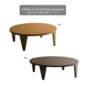 5%offN[|zz e[u ܂肽 r tAe[u 2lp 120 ~ Ehe[u 120cm ~`e[u k  Z^[e[u  I[N˔ ܂r  36cm ؐ 