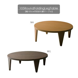 5%offN[|zz e[u ܂肽 r tAe[u 2lp 105 ~ Ehe[u 105cm ~`e[u k  Z^[e[u  I[N˔ ܂r  36cm ؐ 