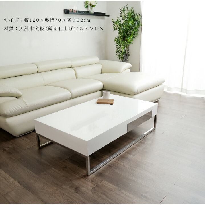 楽天市場】10％offクーポン配布中! テーブル リビングテーブル 白 幅 