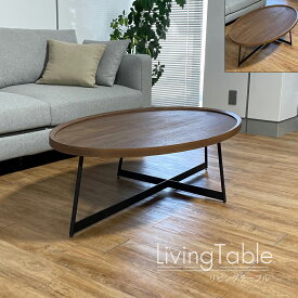 【先着で10%off】 リビングテーブル 丸型テーブル 幅120 高さ36.5 おしゃれ 丸い ローテーブル センターテーブル モダン シンプル 高級 アイアン