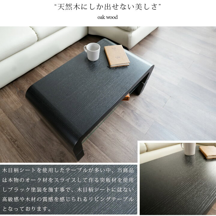 楽天市場】5%offクーポン配布中 リビングテーブル コーヒーテーブル 
