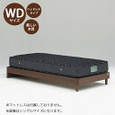 1日限定10%offクーポン ベッド ベッドフレーム 本体 ワイドダブル サイズ おすすめ 幅156cm おしゃれ 北欧 脚 ヘッドレスタイプ WDサイズ WDベッドフレーム 木製 高さ24.5cm 寝具 ブラウン