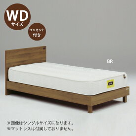 ベッド ベッドフレーム 本体 ワイドダブル サイズ おすすめ 幅157cm おしゃれ 北欧 フラットタイプ WDサイズ WDベッドフレーム 木製 高さ80cm 寝具 コンセント付き