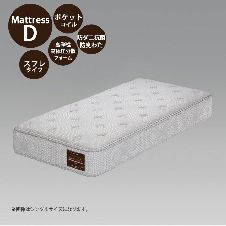 楽天市場】マットレス 国産 日本製 ダブル ポケットコイル 幅140cm 