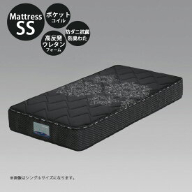 【2日間限定10%off】マットレス 国産 日本製 セミシングル ポケットコイル 幅80cm マット ベッドマット 高さ25cm 防ダニ 抗菌 防臭わた ウレタンフォーム 安心の国産 ファストタイプ ブラック 高反発ウレタンフォーム