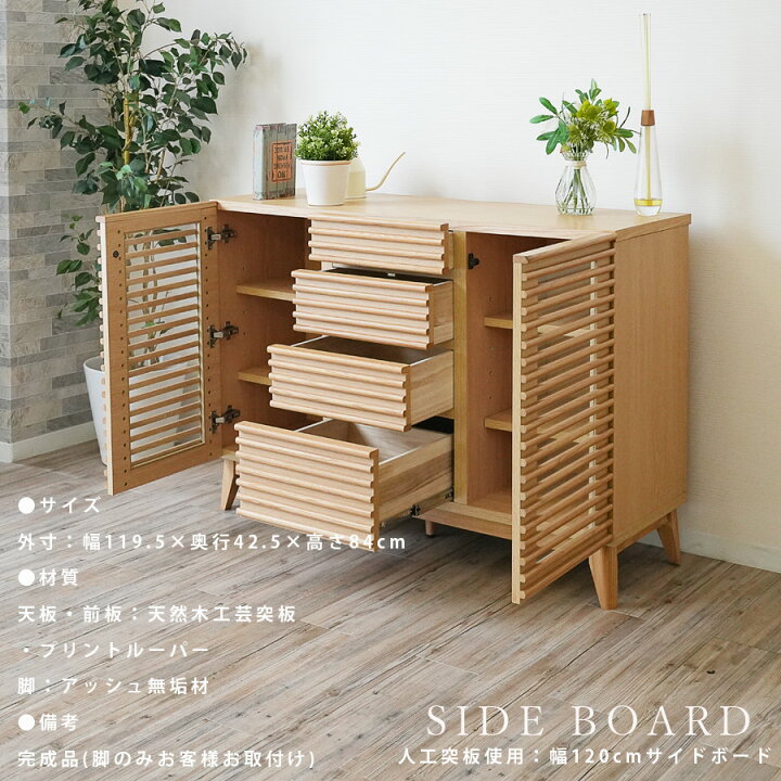 楽天市場】サイドボード キャビネット 完成品 木製 モダン 格子 幅120 