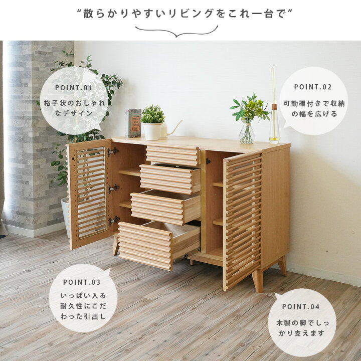 楽天市場】サイドボード キャビネット 完成品 木製 モダン 格子 幅120 