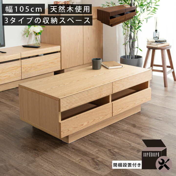 楽天市場】テーブル センターテーブル リビングテーブル ローテーブル 