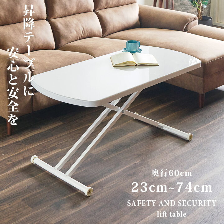 楽天市場】8%offクーポン配布中 テーブル 昇降テーブル キャスター付き  