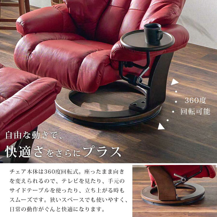 楽天市場】リクライニングチェア 本革 パーソナルチェア オットマン 