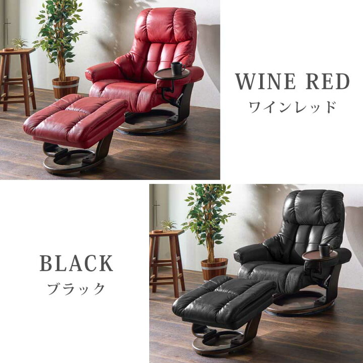 楽天市場】リクライニングチェア 本革 パーソナルチェア オットマン 