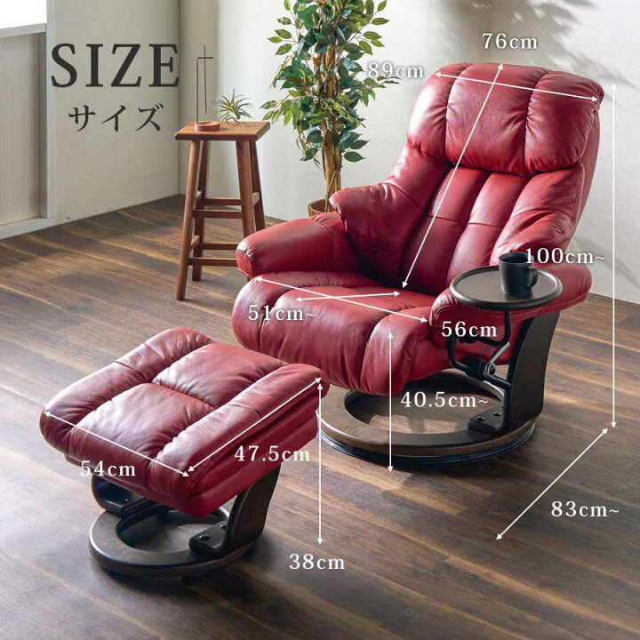楽天市場】リクライニングチェア 本革 パーソナルチェア オットマン 
