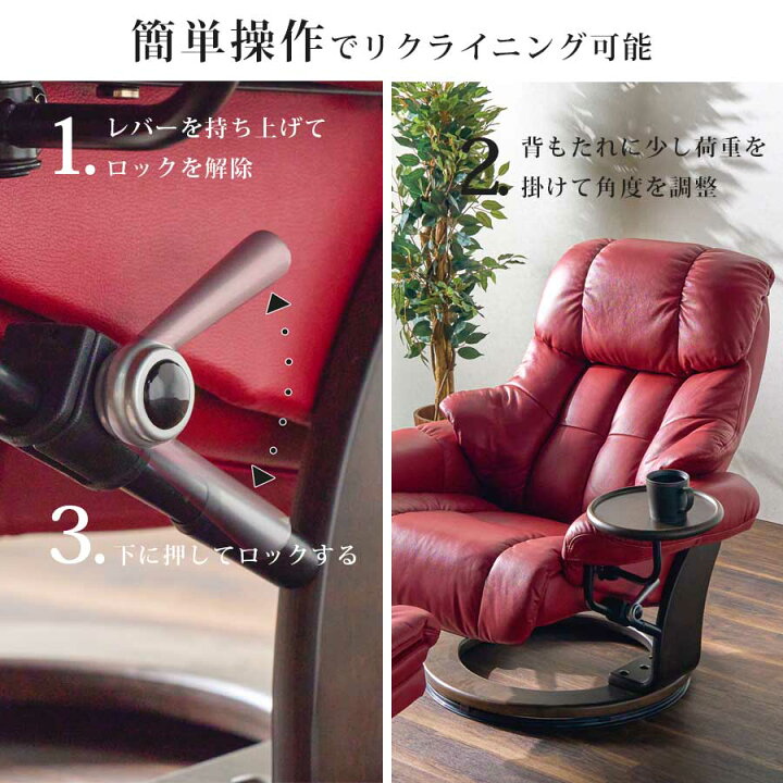 楽天市場】リクライニングチェア 本革 パーソナルチェア オットマン 