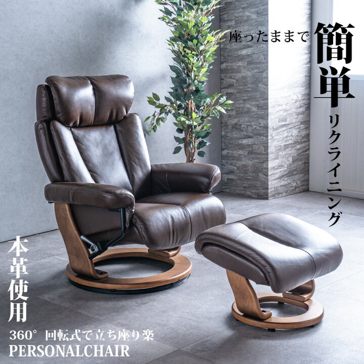 楽天市場】10%offクーポン配布中 リクライニングチェア 本革 レザー 