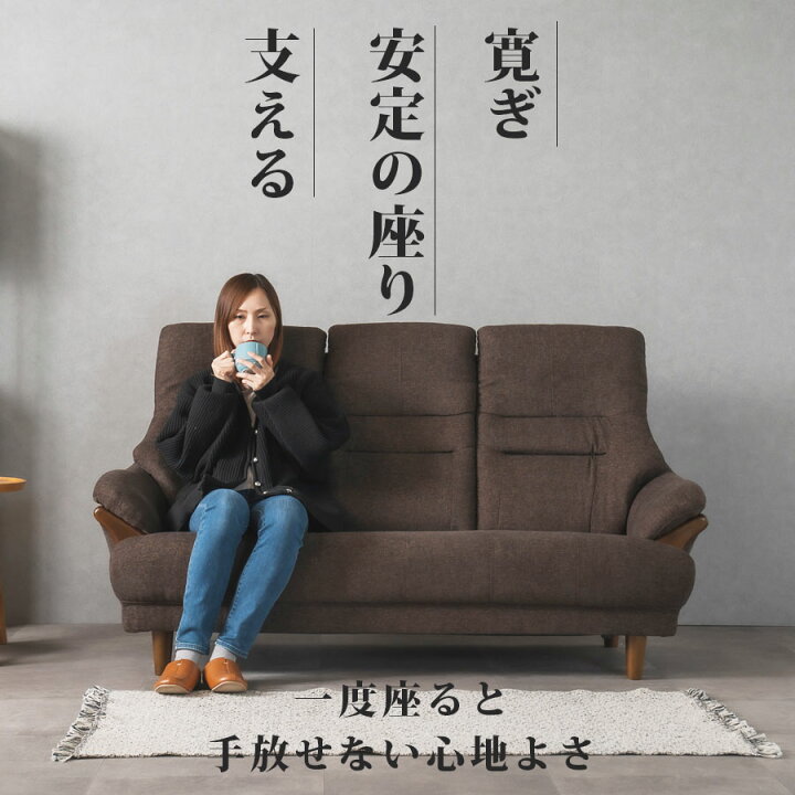楽天市場】10%offクーポン配布中 ソファー 3人掛け 3Pソファ 