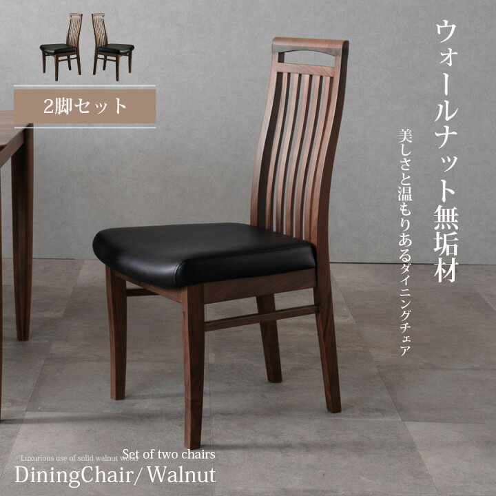 楽天市場】【10日限定10%off】 ダイニングチェア チェア 