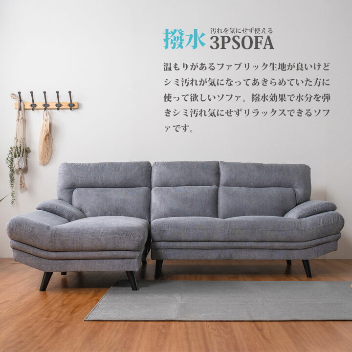 楽天市場】5%offクーポン配布中 ソファー 3人掛け カウチソファ 幅230 