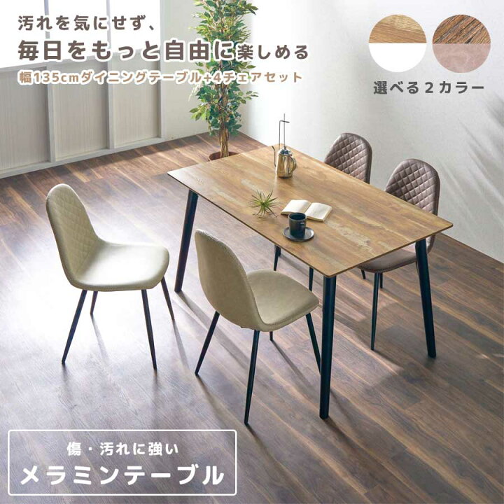 楽天市場】5%offクーポン配布中 ダイニングテーブルセット ダイニング 