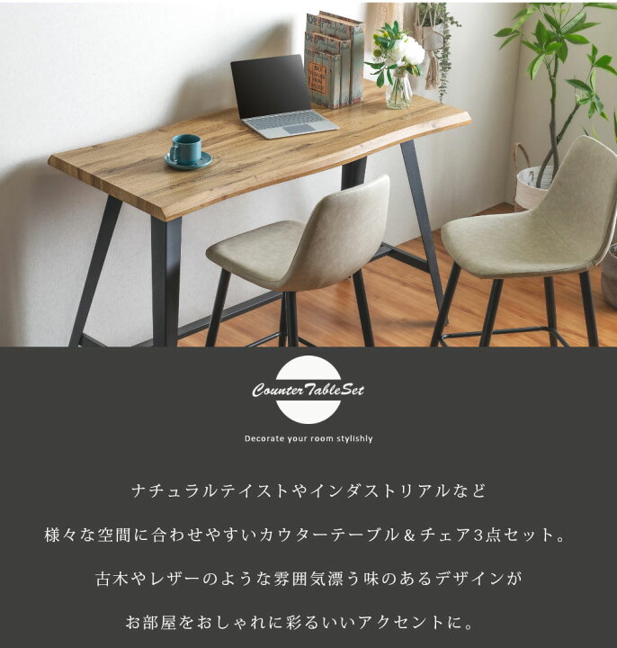 楽天市場】カウンターテーブルセット 3点セット カウンターテーブル高 