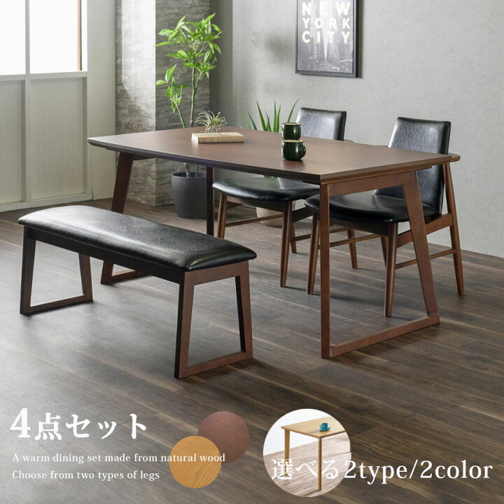 楽天市場】20日限定5%offクーポン ダイニングテーブルセット 4人掛け 