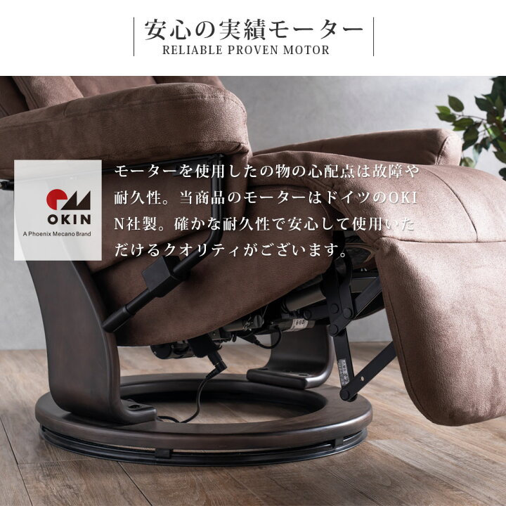 楽天市場】リクライニングチェア パーソナルチェア 電動 寝れる 