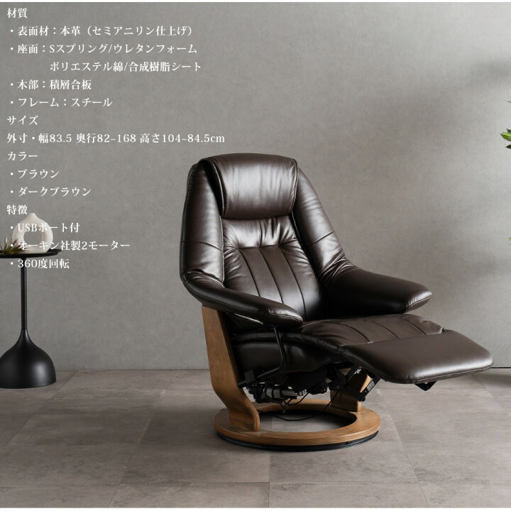 楽天市場】リクライニングチェア パーソナルチェア 電動 本革 レザー 