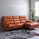 ss期間クーポン配布 ソファー 3人掛け 三人掛け カウチソファー 3人用 レザー イタリアンレザー 革張りソファ L字 L時 本革 幅240 完成品 肘あり 3Pソファー 脚付 高級 モダン おしゃれ モダン ブラウン キャメル 黒 フロアソファー ローソファー