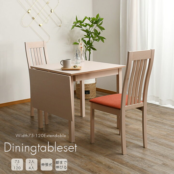 楽天市場】半額対象商品 ダイニングテーブルセット ダイニングセット  