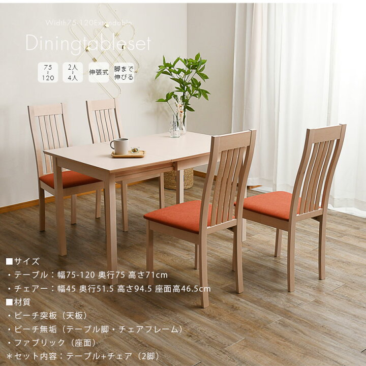 楽天市場】10%offクーポン配布中 ダイニングテーブルセット ダイニング 