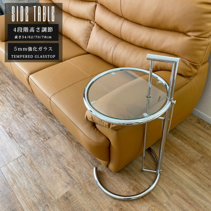 楽天市場】半額対象商品 テーブル サイドテーブル 幅45 高さ85 ガラス  