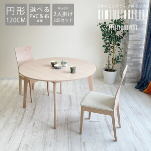 北欧 ダイニングテーブル 丸 ダイニングセットの人気商品 通販 価格比較 価格 Com