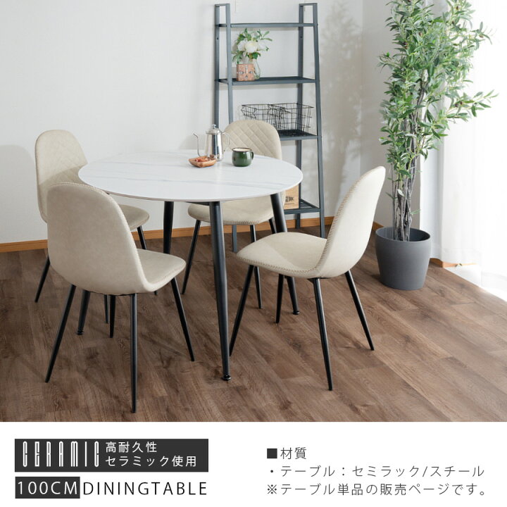 楽天市場】8%offクーポン配布中 ダイニングテーブル テーブル 