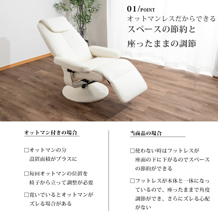 楽天市場】リクライニングチェア パーソナルチェア 眠れる オットマン 