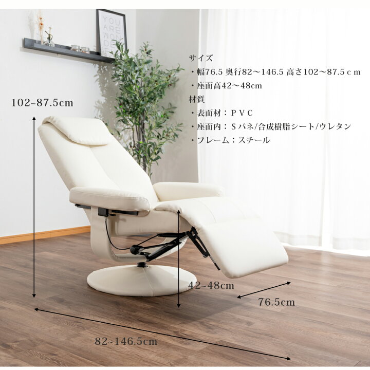 楽天市場】リクライニングチェア パーソナルチェア 眠れる オットマン 