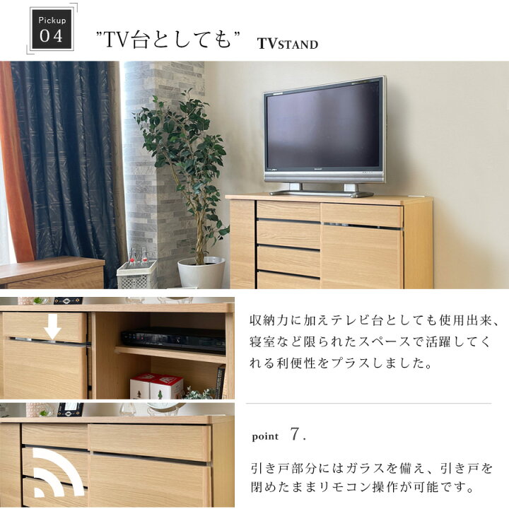 楽天市場】サイドボード キャビネット テレビボード テレビ台 リビング 