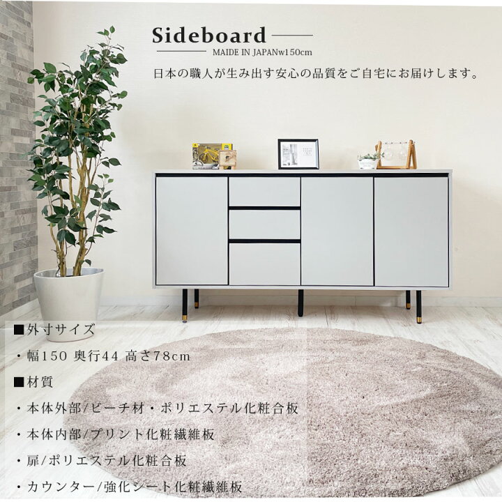 楽天市場】5%offクーポン配布中 サイドボード 日本製 F フォースター 