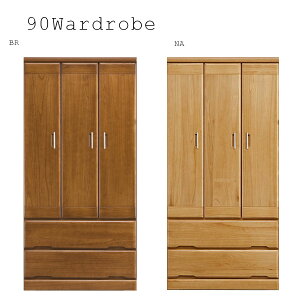 ワードローブ 扉収納 スリム クローゼット 北欧 リビング収納 タンス 洋服タンス 幅90 おしゃれ 日本製 国産 安心の国内ブランド 木製 アンティーク インテリア 衣類 洋服 収納 収納服吊 服吊