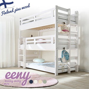 ���r���[���T����I�� �O�i�x�b�h 3�i�x�b�h ��l�p �q���p �J���t�� �ϐk�݌v ��� ���S ���S ���h ���� �Ј��h�� �����{�� 500kg�ω׏d ��v ���킢�� ���� Beamstructure �C�[�j�[ 3�i�x�b�h 