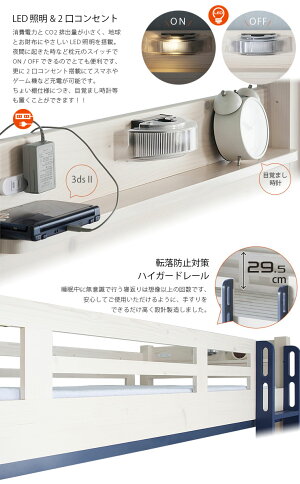 耐荷重500kg送料無料【ロフトベッドイーニーMidbasic】Beamstructure特許構造安心安全のエコ塗装LED照明付き宮棚付き12色対応アウトレット耐震構造ロフトベットシステムベッドシステムベットスノコベッドスノコベット子供用大人用業務用宮付き