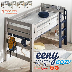 レビュー特典あり!◆ ロフトベット イーニー LOFT Mid II ポケットコイルマットレス セット 安心安全の LED照明付き LEDライト 宮棚付き コンセント スノコ フック 棚 天板 デスク 耐震構造 シス