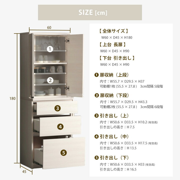 楽天市場】レビュー特典あり！◇ 食器棚 国産 幅60cm 60cm 日本製 
