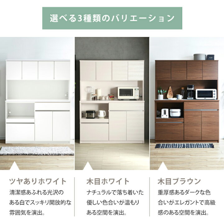 楽天市場】レビュー特典あり！◇ 食器棚 国産 幅140cm 140cm 日本製 
