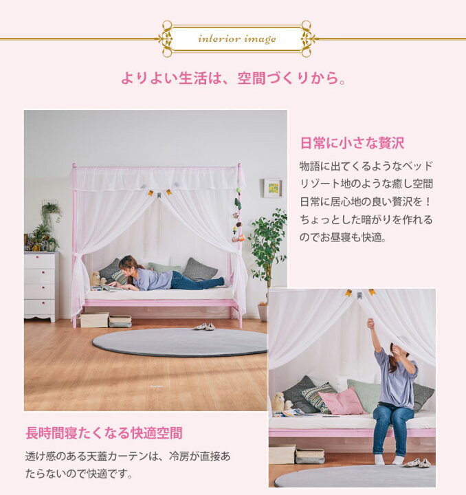 市場 Pt2倍 2 クーポン ベッド 可愛い シングルベッド お姫様ベッド パイプ 15 プリンセススタイル プリンセス パイプベッド かわいいベッド 7