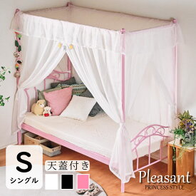 楽天市場 天蓋 子供部屋 ベッド インテリア 寝具 収納 の通販