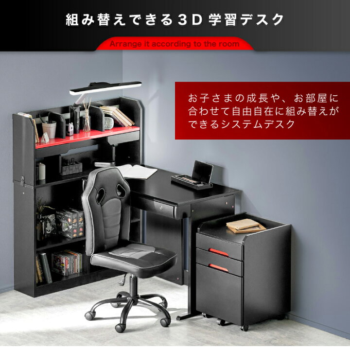 楽天市場】レビュー特典あり！◇ トレー付き 学習机 キッズ 子供部屋 